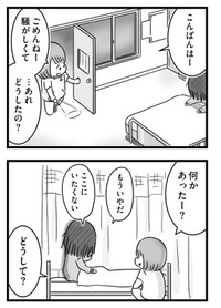 環境にまったく馴染めないミモリ（もつおさん提供）