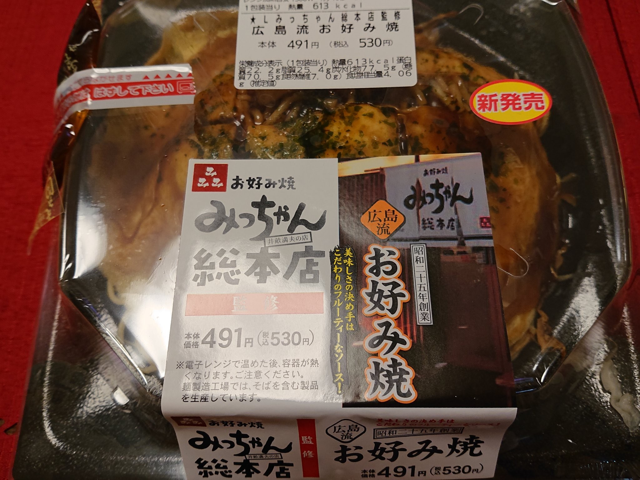 本場名店の味を再現！？ローソンから発売の「広島流お好み焼き」を