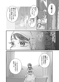 【漫画】『前々世までの記憶がある話』24　（まるかわさんの提供）