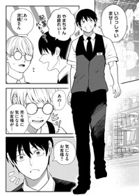 【漫画】『ニート、姪っ子のために外に出る』20　(C) 淘田きょむ／COMISMA INC.