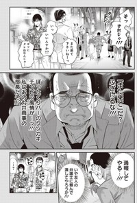 【漫画】『チンピラをボコボコにするサラリーマンの話』3（吉谷光平さん提供）