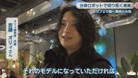 オリィ研究所／吉藤オリィさん