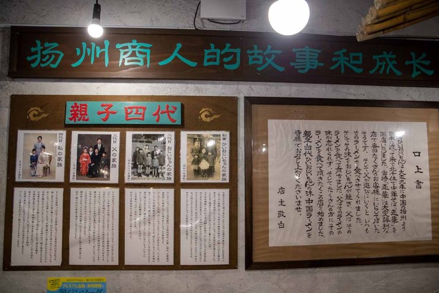 店内には4代続く歴史も紹介