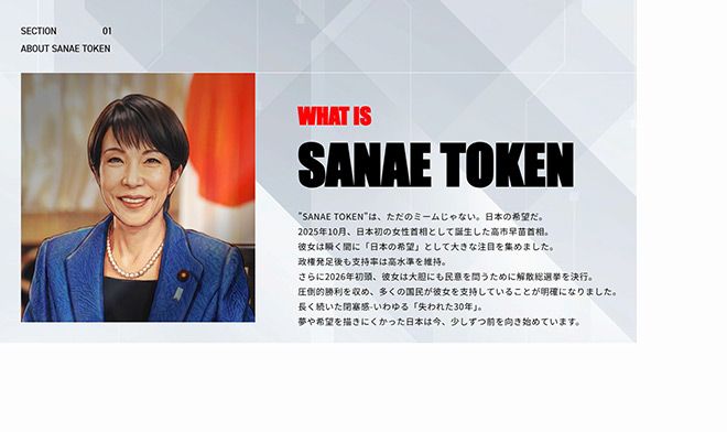 Takaichi says she has zero ties to cryptocurrency Sanae Token