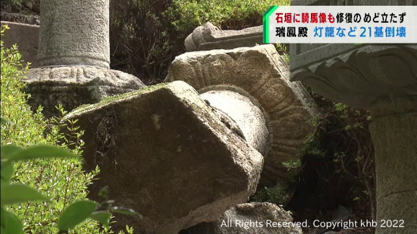 庭石 灯篭石【宮城県】【仙台市】