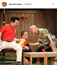 小林けんいちのインスタグラム@kenichi_kobaより