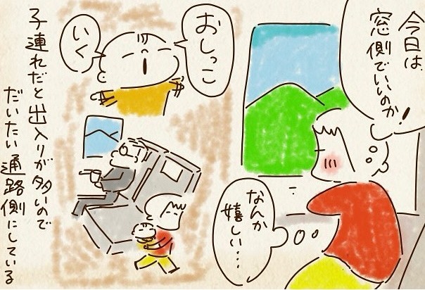 子どもを気にしなくていい移動時間（chaz（ちゃず）さん提供）