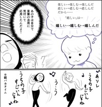 息子の成長に大喜びの武村夫婦（武村沙紀さん提供）