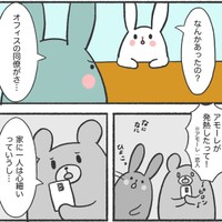 アモーレの一大事に仕事なんてしてられない！（とねさとえさん提供）