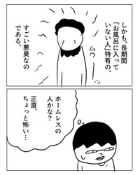 【漫画】『ゴミが置いてあった席』6（増田さん提供）
