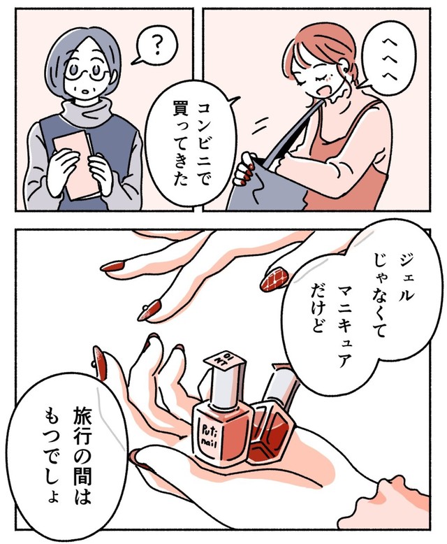 【漫画】『ネイルは自己満で』7（オオカミタホさん提供）