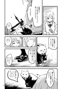 【漫画】『月出づる街の人々』15（C）酢豚ゆうき／双葉社