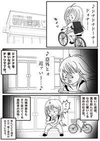 【漫画】『パニック障害と歯医者』8（種真希さん提供）