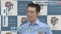 東かがわ警察署／笹井上総 巡査部長