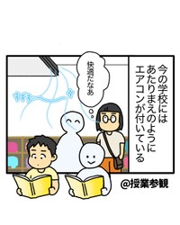 【漫画】『エアコンなんてなかったあの頃』2（みたんさん提供）