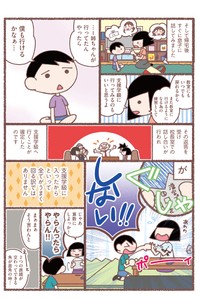 【漫画】『息子が学校に行けなくなりました。』38（花森はなさん提供）