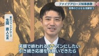 香川ファイブアローズ／生岡直人 社長