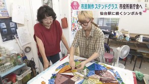 仙台市役所の新庁舎に市民が制作のステンドグラスを　プロジェクト進む