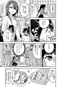 【漫画】『ウラの顔がバレバレな女の子』5　©はづき／小学館