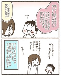 【漫画】『ゲームと上手に付き合うために』32（なおたろーさん提供）