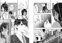 『清掃員ノノちゃん』第1話-6