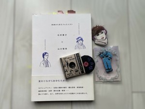 『未来からきたフェミニスト　北村兼子と山川菊栄』（2023年）。左下は、寄稿してくれたmaccaさん作、北村兼子ブローチ３種