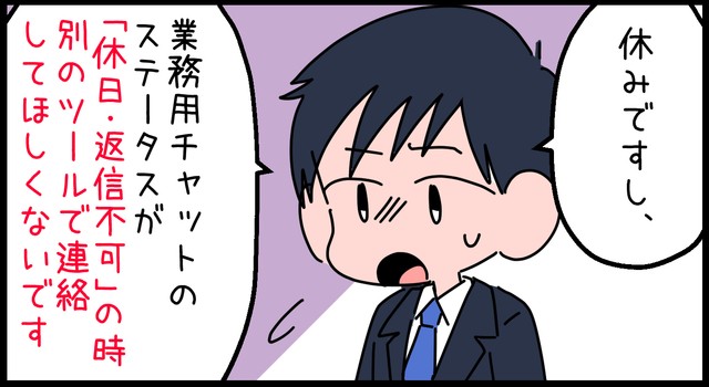「休み」ですから