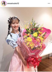 小野あつこインスタグラム＠onoatsuko12より