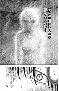 【漫画】『第三十八談 凝視』11　(C)夜馬裕・外本ケンセイ／小学館