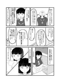 【漫画】『インポータンス・オヴ・ビーイング・アイドル』9（羊かわいいねさんさん提供）