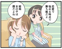 結局女の子は顔…なのか？