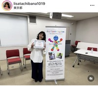 立花理佐インスタグラム＠lisatachibana1019より