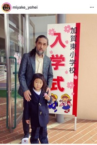 三宅洋平（@miyake_yohei）さんのインスタグラムより