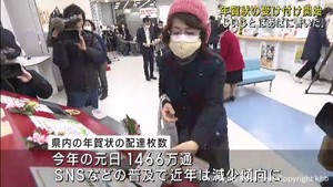 全国一斉に年賀状の受け付けを開始　仙台中央郵便局でセレモニー