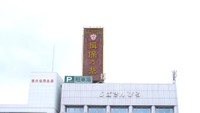 姫路駅南口「じばさんビル」の屋上にある「揖保乃糸」の看板（兵庫県手延素麺協同組合提供）