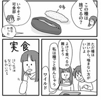うっかりアケビの実を捨てるところだった主人公（ワンコロもちべヱさん提供）
