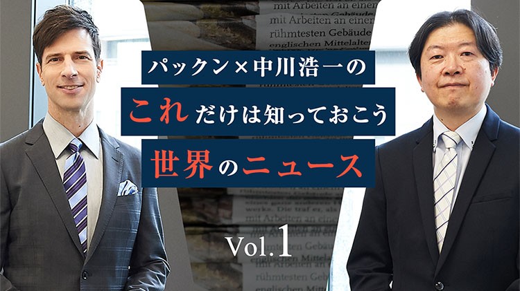通貨を学ぶ本：私のこの1冊『とてつもない特権』 変動より根本の