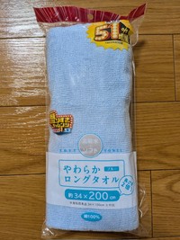 51％増量されたロングタオルが「長すぎる」と話題に（neyaさん提供）
