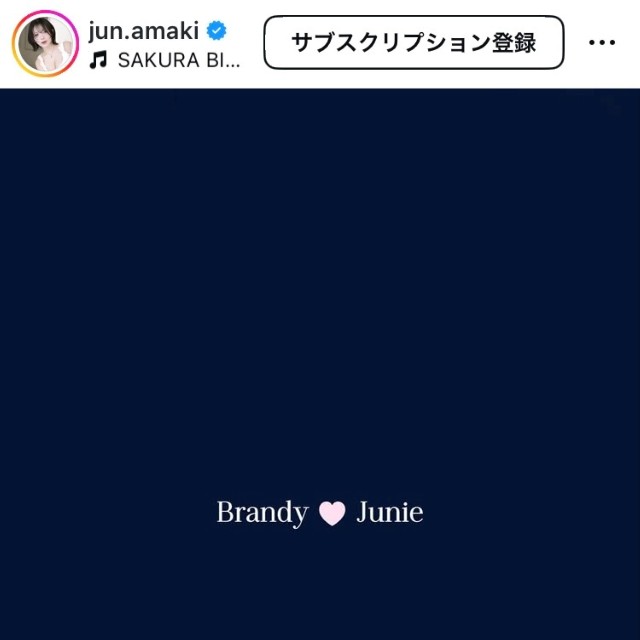 天木じゅんインスタグラム(@jun.amaki)より