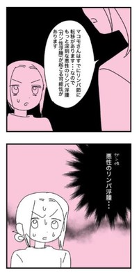 リンパ節の郭清をするか否か（マコモさん提供）
