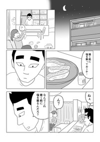 【漫画】「『あいつは仕事ができない』嘆く人がハッとしたわけ」9　©︎まるいがんも／コルク