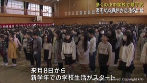 宮城県ほとんどの小中学校で修了式　２５日から春休み