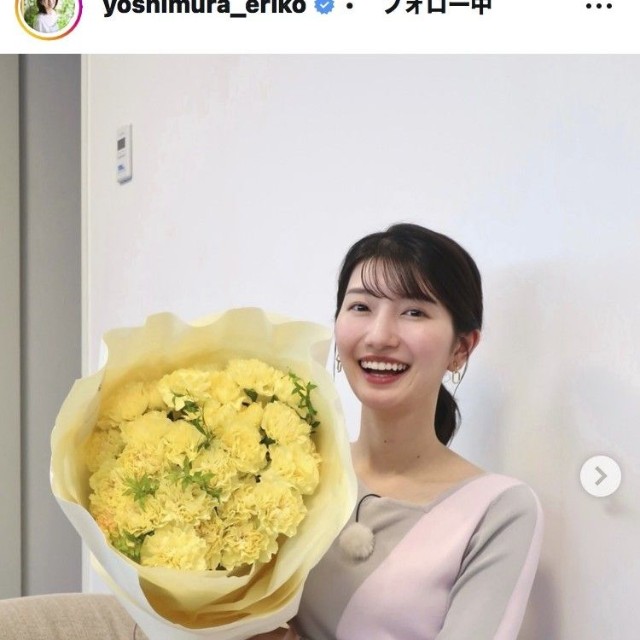 吉村恵里子アナウンサーのインスタグラム＠yoshimura_erikoより 