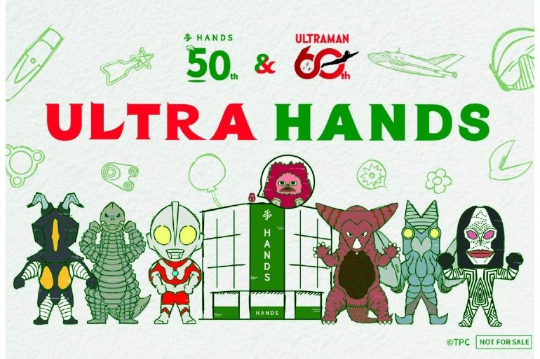 ハンズ50周年×ウルトラマン60周年】コラボ企画「ULTRA HANDS」8/15より