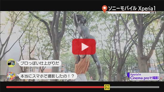 #74ソニーモバイル④