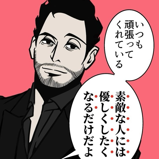 髭さんが放つ無意識な殺し文句（B.B軍曹さん提供）