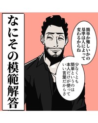 【漫画】『ご飯は簡単なものでいいよ→どう思う？』8（B.B軍曹さん提供）