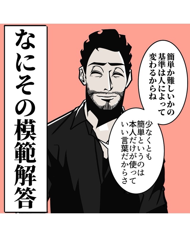 【漫画】『ご飯は簡単なものでいいよ→どう思う？』8（B.B軍曹さん提供）