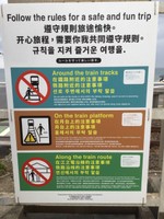 スラムダンクファンの聖地となった踏切横に設置されている注意書きの看板