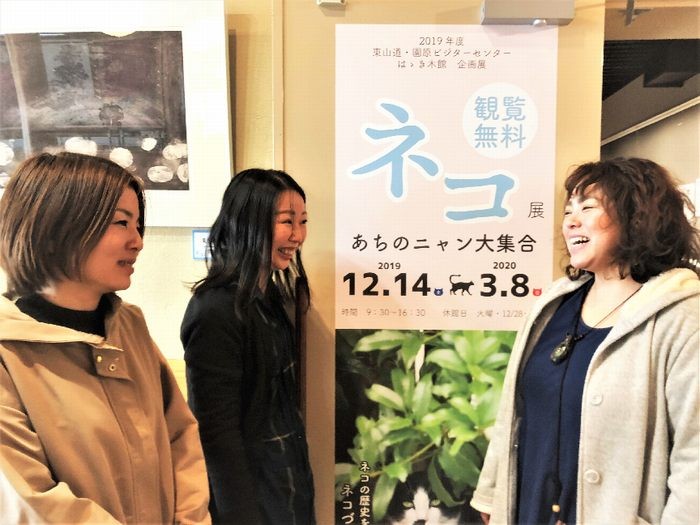 ネコ展会場で。左から、村役場の若林さん、村役場の大石さん、舞香さん(写真提供舞香さん)
